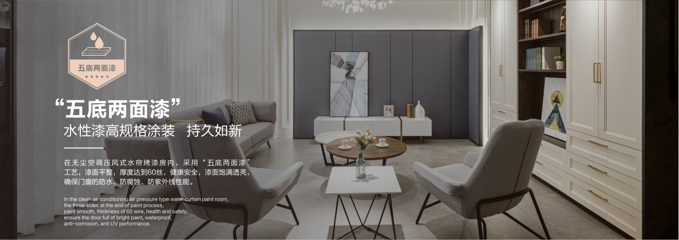 秉承“高工藝、高品質、高信譽”經營理念,以“環保、智能”為宗旨,讓消費者體驗到定制家居帶來的便捷和個性